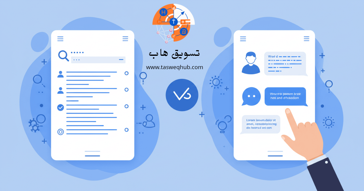 اقرأ المزيد عن: هل انخفضت فعلاً حركة البحث على جوجل؟ جوجل ترد وتكشف الحقيقة الكاملة على تسويق هاب مقارنة بصرية بين نتائج بحث جوجل التقليدية والإجابات المباشرة من روبوتات الذكاء الاصطناعي